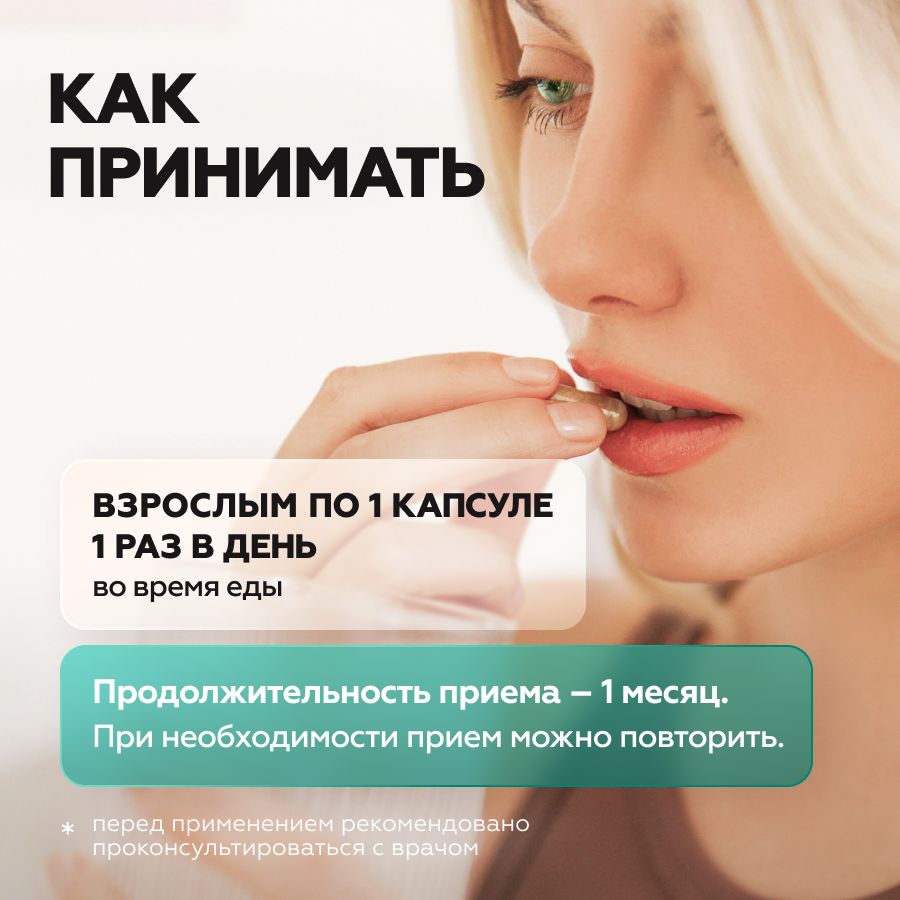 Детокс комплекс для печени 90 капсул 